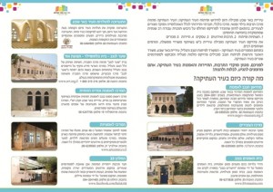 ברושור סופי 1 ברושור סופי 1