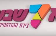 35 שנה לעליית יהודי אתיופיה בבאר שבע