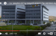 קריית התקשוב של צה