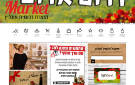 חגיגת השופינג בישראל הגיעה ל