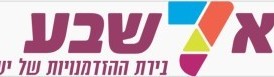 כנס באר שבע של חדשנות בנגב ( 15/12/20 - 14/12/20)