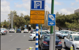 אשקלון מתקדמת לחנייה חכמה