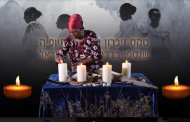 אשקלון זוכרת את יהודי אתיופיה שנספו בדרכם לישראל
