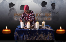 אשקלון זוכרת את יהודי אתיופיה שנספו בדרכם לישראל