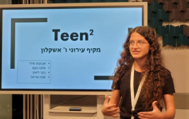 סטארט-אפ אשקלוני